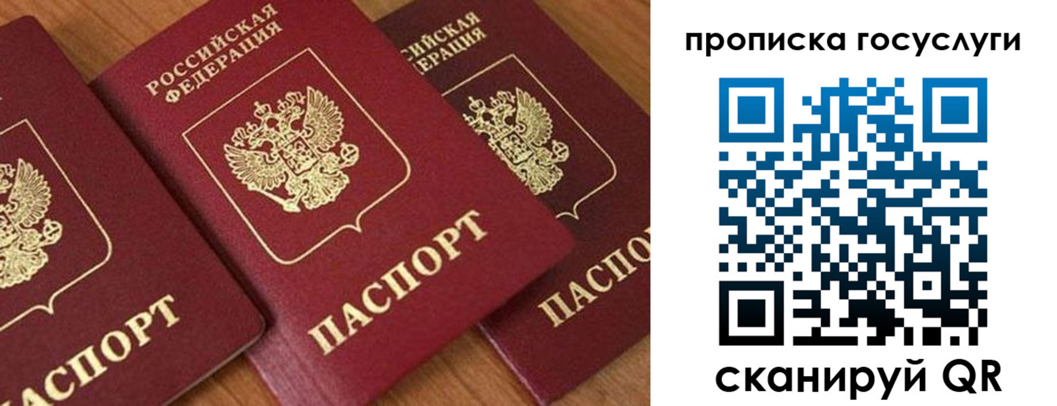 временная прописка в Агрызе